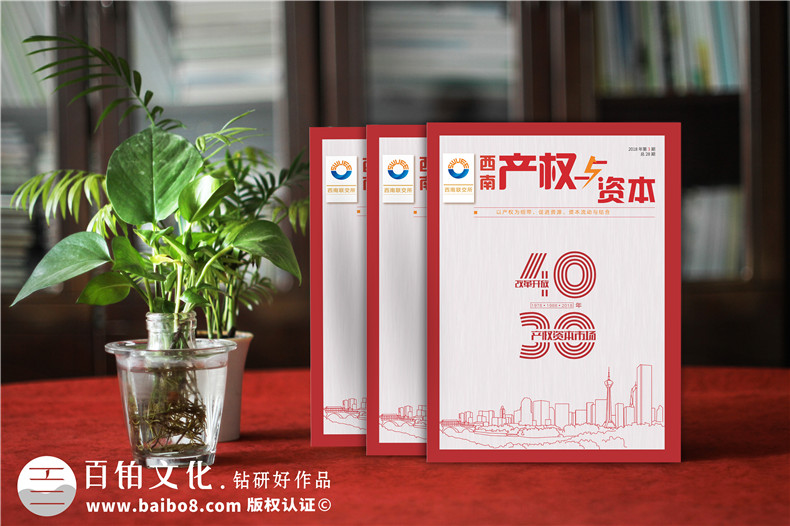 企業(yè)內(nèi)部刊物設(shè)計方法-制作內(nèi)刊展示企業(yè)形象