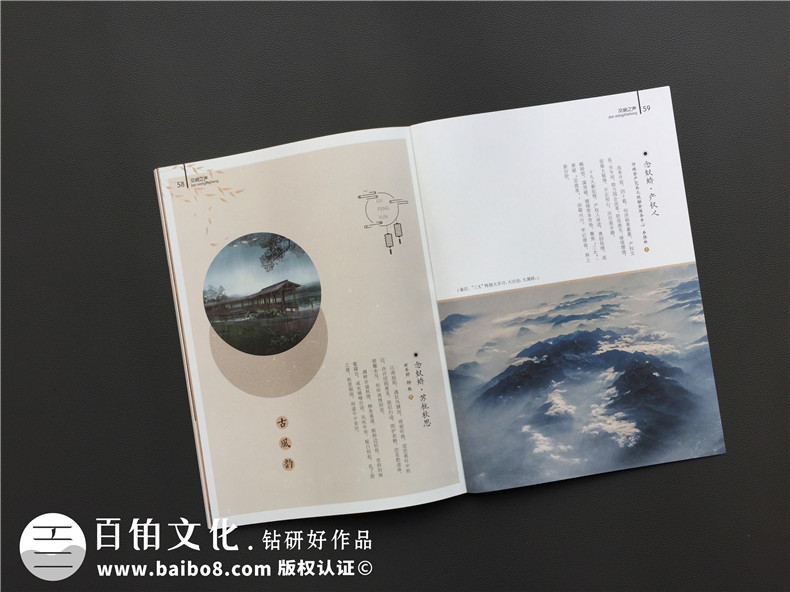 企業(yè)內(nèi)部刊物設(shè)計方法-制作內(nèi)刊展示企業(yè)形象
