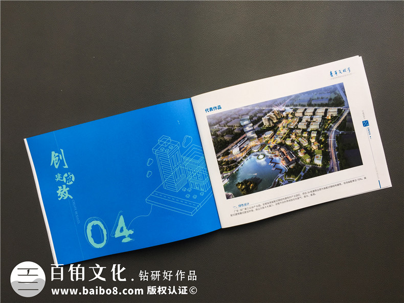 企業(yè)文化期刊工作周刊版面設(shè)計(jì)-公司月刊 企業(yè)年刊策劃如何制作？