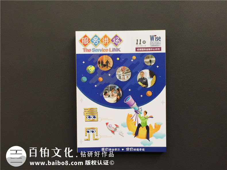 企業(yè)雜志設(shè)計理念-作為企業(yè)期刊的方案設(shè)計并進行品牌策劃第1張-宣傳畫冊,紀念冊設(shè)計制作-價格費用,文案模板,印刷裝訂,尺寸大小