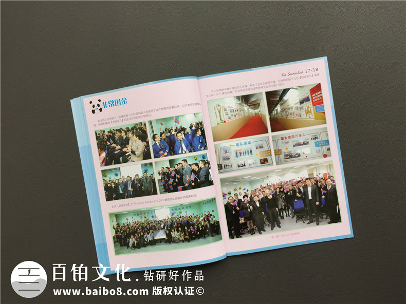 企業(yè)雜志設(shè)計理念-作為企業(yè)期刊的方案設(shè)計并進行品牌策劃第2張-宣傳畫冊,紀念冊設(shè)計制作-價格費用,文案模板,印刷裝訂,尺寸大小