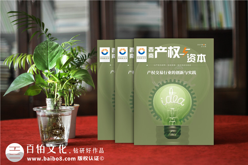 成都書刊雜志設計-做雜志的公司在企業(yè)年刊設計方面需具備什么實力