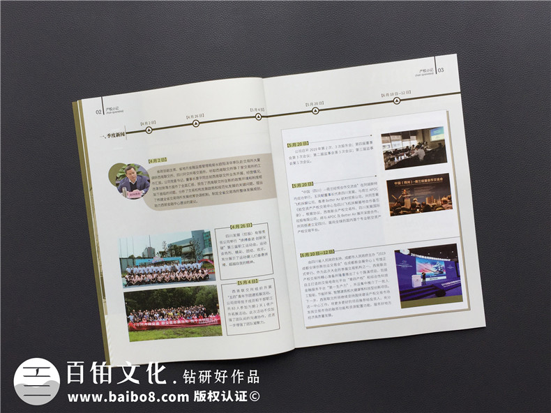 成都書刊雜志設計-做雜志的公司在企業(yè)年刊設計方面需具備什么實力