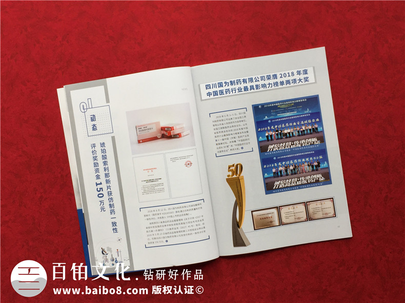企業(yè)內(nèi)刊創(chuàng)辦-對企業(yè)內(nèi)部刊物設計的思路