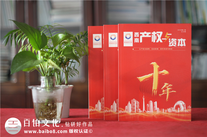 公司十周年慶紀(jì)念?？趺醋?企業(yè)10年特刊排版策劃包含哪些內(nèi)容