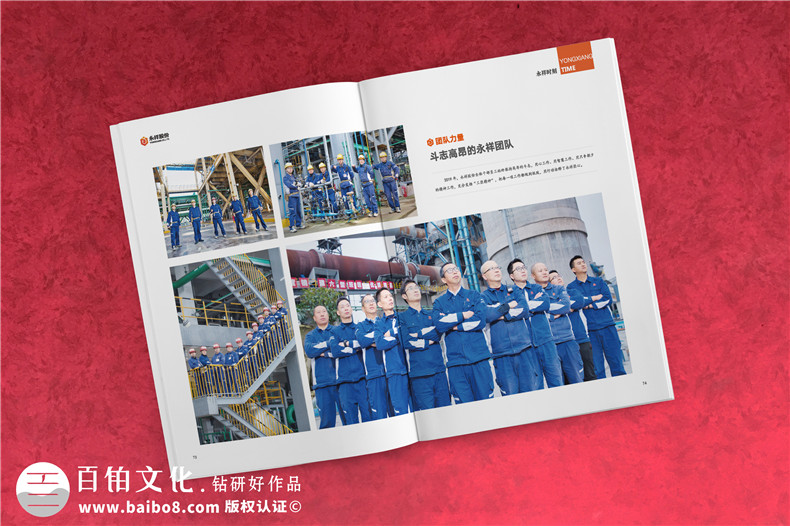 制作一個企業(yè)的內(nèi)部刊物-期刊設計排版