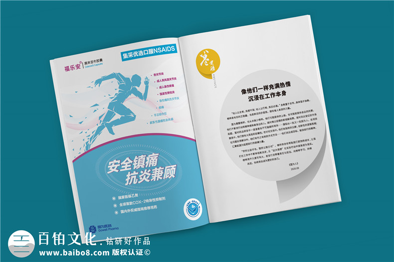 企業(yè)刊物創(chuàng)辦的過程-總結(jié)刊物設(shè)計(jì)方法