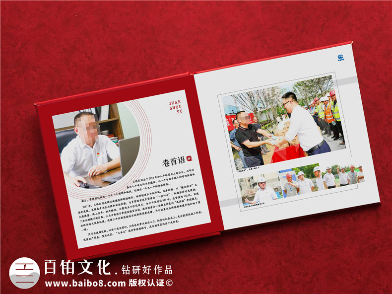 企業(yè)紀(jì)念冊(cè)設(shè)計(jì)的素材和內(nèi)容-分享企業(yè)大事件回顧與總結(jié)第2張-宣傳畫冊(cè),紀(jì)念冊(cè)設(shè)計(jì)制作-價(jià)格費(fèi)用,文案模板,印刷裝訂,尺寸大小