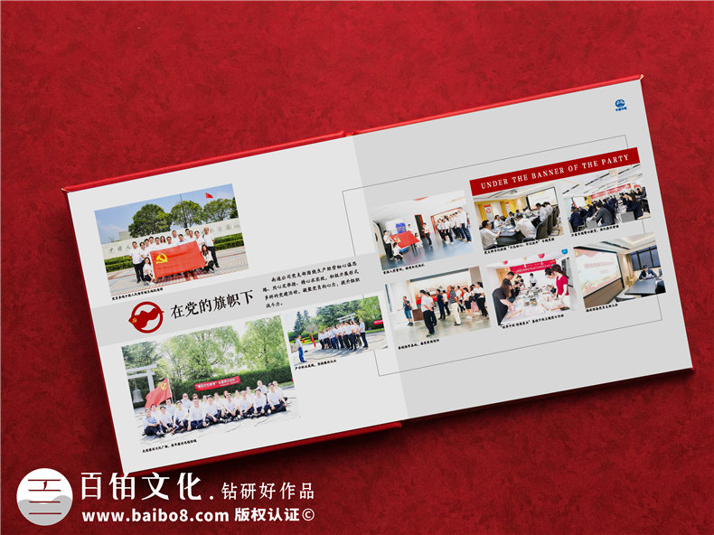 企業(yè)紀(jì)念冊(cè)設(shè)計(jì)的素材和內(nèi)容-分享企業(yè)大事件回顧與總結(jié)第4張-宣傳畫冊(cè),紀(jì)念冊(cè)設(shè)計(jì)制作-價(jià)格費(fèi)用,文案模板,印刷裝訂,尺寸大小