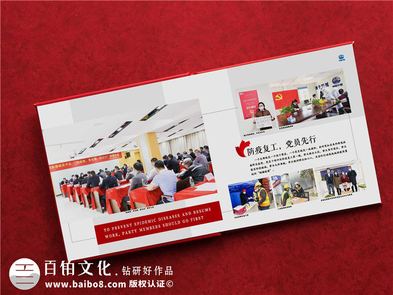 企業(yè)紀(jì)念冊(cè)設(shè)計(jì)的素材和內(nèi)容-分享企業(yè)大事件回顧與總結(jié)第5張-宣傳畫冊(cè),紀(jì)念冊(cè)設(shè)計(jì)制作-價(jià)格費(fèi)用,文案模板,印刷裝訂,尺寸大小