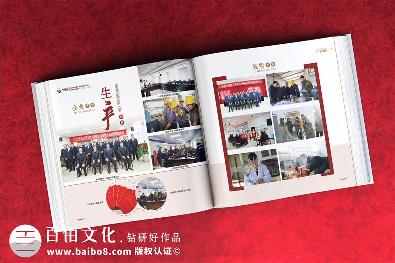 企業(yè)周年畫(huà)冊(cè)制作-團(tuán)體周年活動(dòng)畫(huà)冊(cè)的制作方案