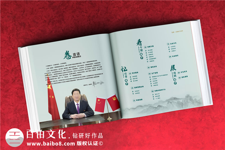 企業(yè)重大活動紀念冊-企業(yè)團隊活動影集怎么設計