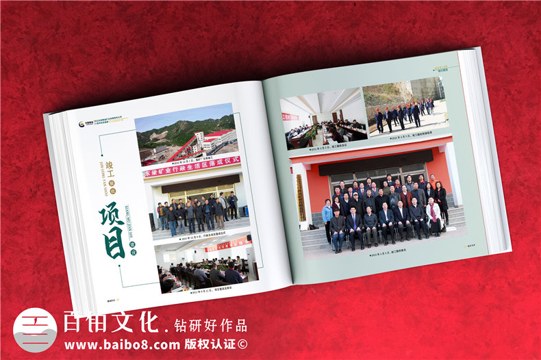 企業(yè)活動回顧相冊-企業(yè)重大活動回顧影集制作第2張-宣傳畫冊,紀念冊設計制作-價格費用,文案模板,印刷裝訂,尺寸大小