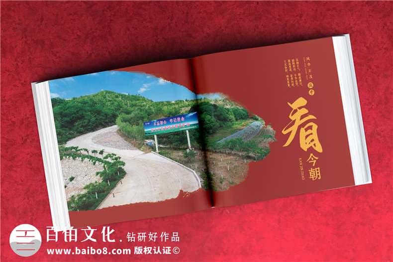 企業(yè)年會紀念冊設(shè)計的經(jīng)驗分享第2張-宣傳畫冊,紀念冊設(shè)計制作-價格費用,文案模板,印刷裝訂,尺寸大小