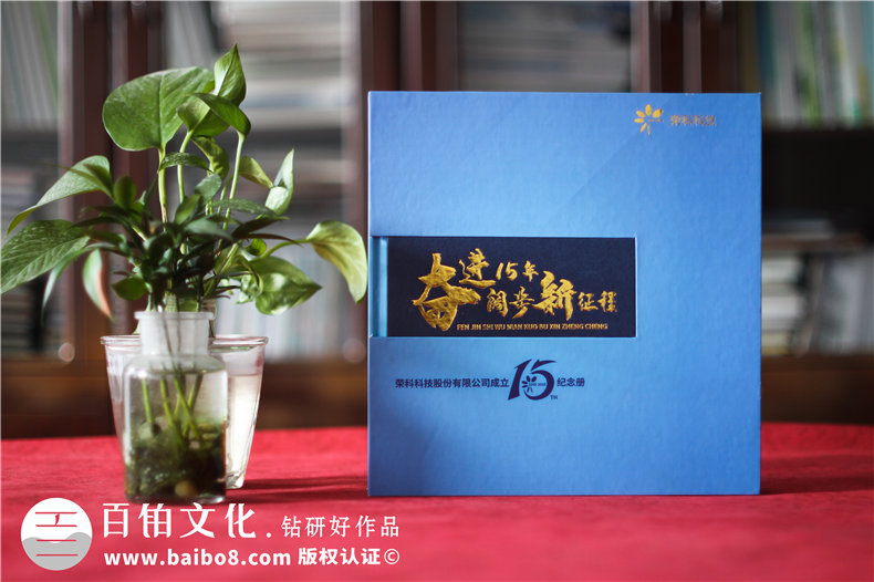 企業(yè)周年慶相冊設(shè)計-企業(yè)內(nèi)容策劃和相冊內(nèi)容結(jié)構(gòu)設(shè)計