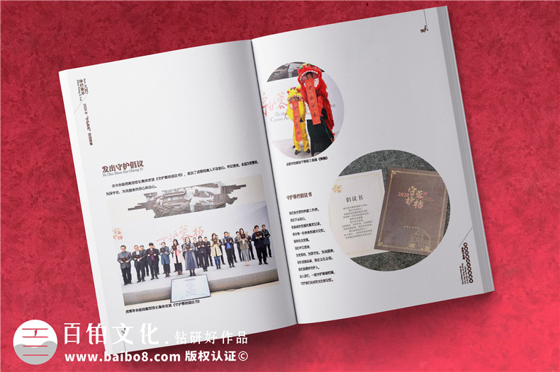 成都廣告設(shè)計公司該如何完成企業(yè)紀(jì)念冊設(shè)計工作