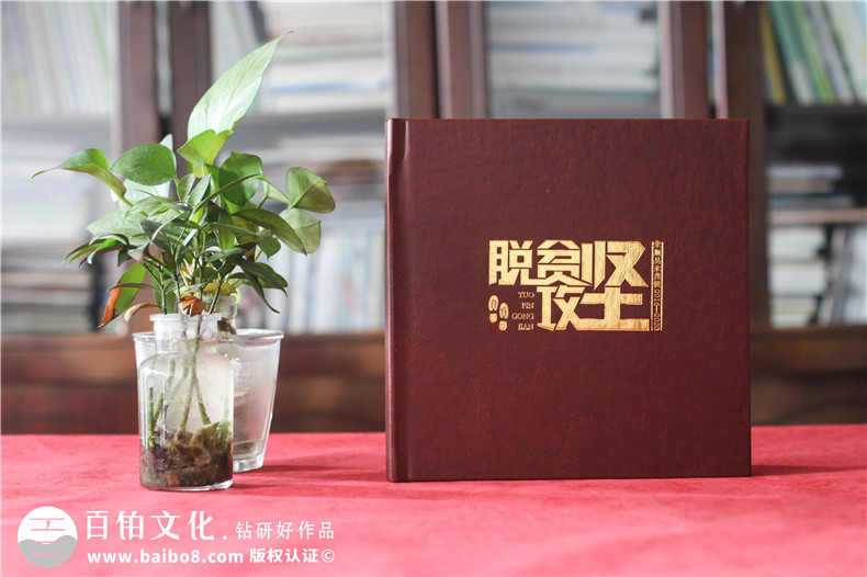 企業(yè)活動紀(jì)念冊設(shè)計-堅持正確的企業(yè)紀(jì)念冊設(shè)計理念