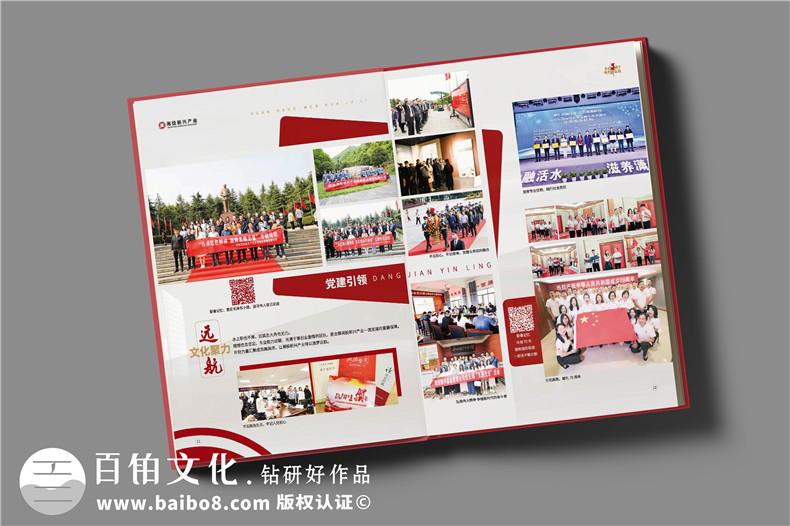 企業(yè)活動(dòng)紀(jì)念冊(cè)制作-專注企業(yè)紀(jì)念冊(cè)視覺(jué)設(shè)計(jì)工作