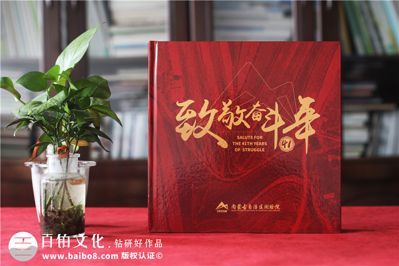 企業(yè)紀念冊定制-企業(yè)周年慶紀念冊設計的三要素