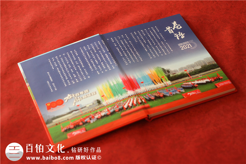 企業(yè)運動會相冊-部門運動會相冊怎么設計