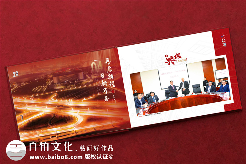 周年慶畫(huà)冊(cè)-公司二十周年宣傳畫(huà)冊(cè)前言文案