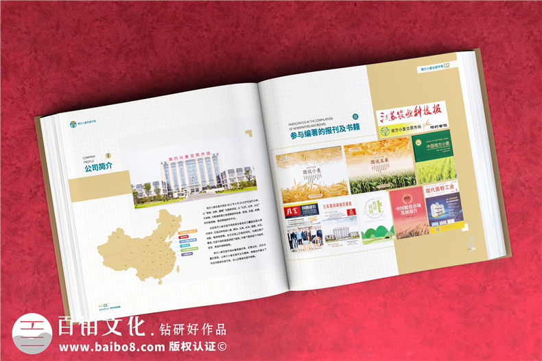 建企周年主題集郵冊-企業(yè)十周年郵票紀念冊