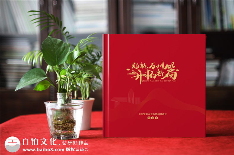 項目回顧圖冊怎么做-工程竣工相冊設計方案