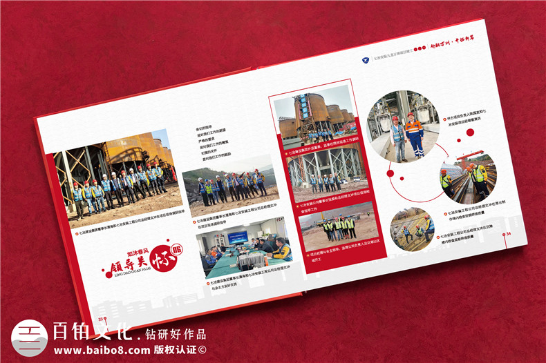項目回顧圖冊怎么做-工程竣工相冊設計方案