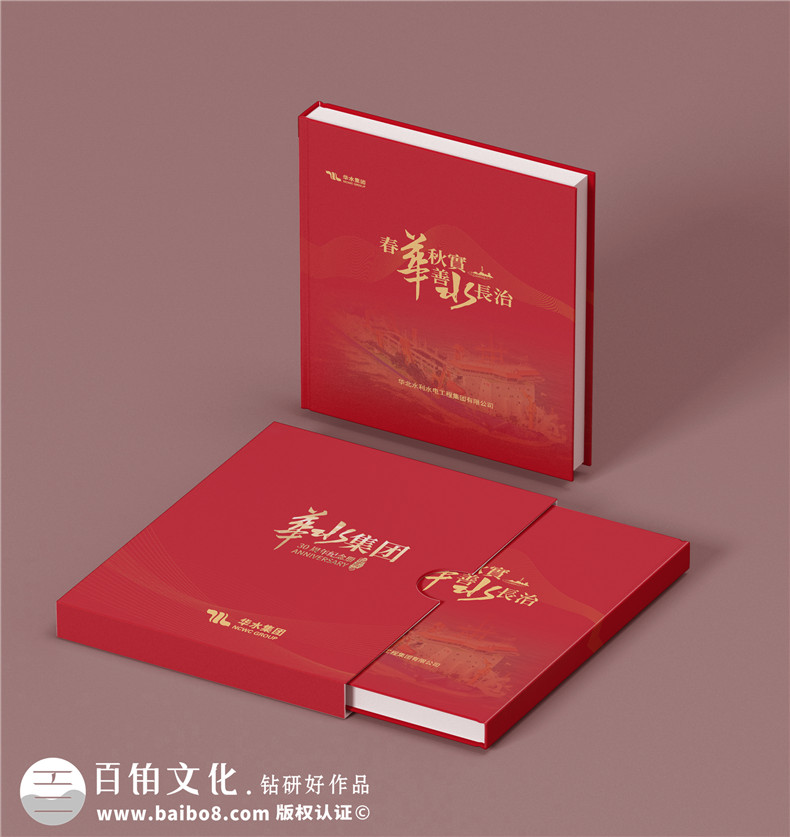 集團(tuán)三十周年紀(jì)念冊(cè)-水利電力工程公司30周年畫冊(cè)設(shè)計(jì)