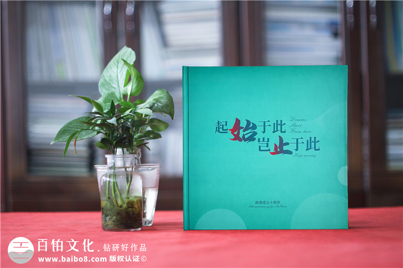 企業(yè)10周年慶畫冊設(shè)計方案-包裝生產(chǎn)加工型公司周年慶紀念冊