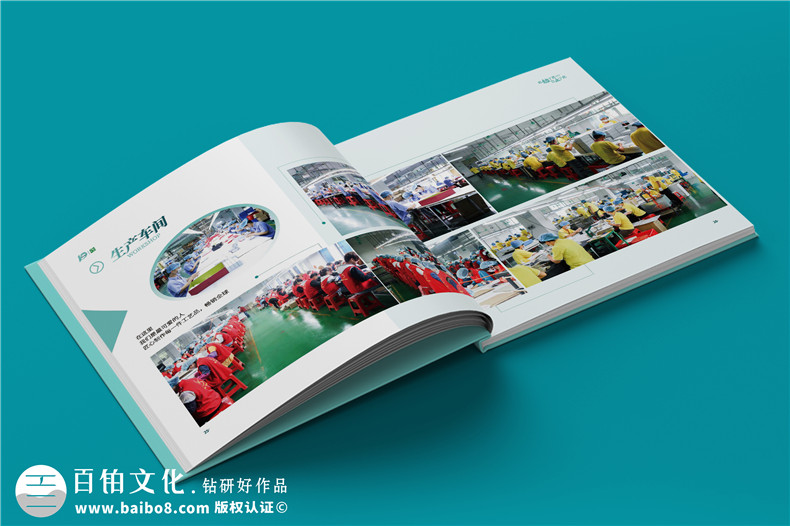 企業(yè)10周年慶畫冊設(shè)計方案-包裝生產(chǎn)加工型公司周年慶紀念冊
