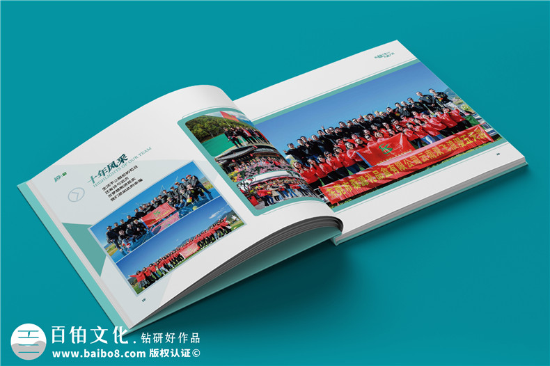 企業(yè)10周年慶畫冊設(shè)計方案-包裝生產(chǎn)加工型公司周年慶紀念冊