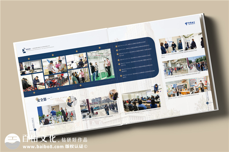 一對一定制設計企業(yè)相冊-制定個性化的企業(yè)相冊方案