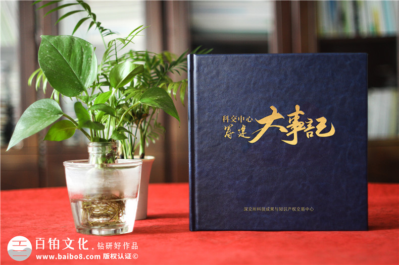 制作企業(yè)大事記相冊-作為企業(yè)成長檔案回顧品牌發(fā)展