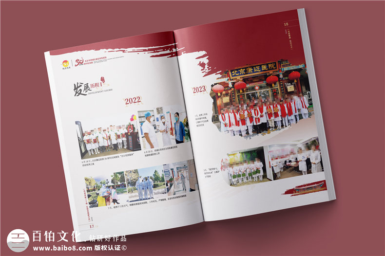 三十載醫(yī)路輝煌，紀(jì)念冊(cè)鐫刻永恒-醫(yī)院30周年紀(jì)念冊(cè)