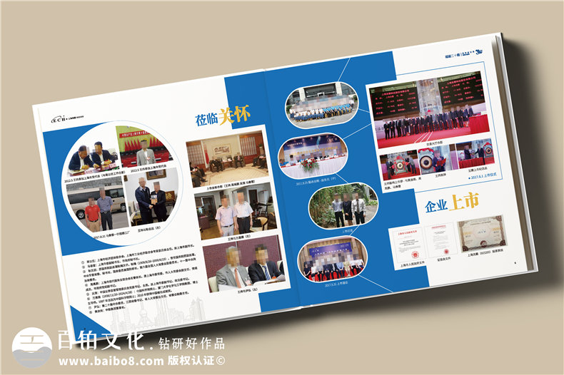 上市公司周年相冊(cè)-品牌發(fā)展大事記回顧相冊(cè)制作