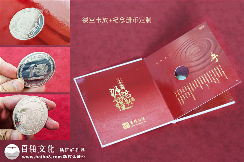 企業(yè)紀(jì)念郵冊創(chuàng)新設(shè)計在于企業(yè)文化的傳承與創(chuàng)新第2張-宣傳畫冊,紀(jì)念冊設(shè)計制作-價格費用,文案模板,印刷裝訂,尺寸大小