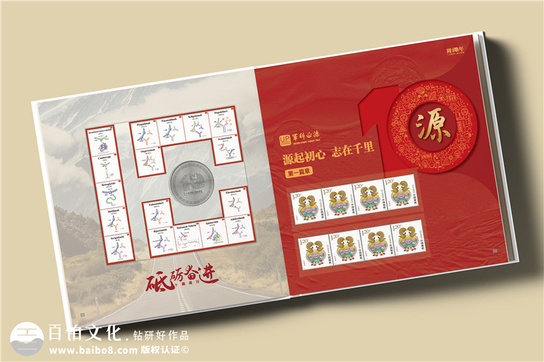 企業(yè)紀(jì)念郵冊創(chuàng)新設(shè)計在于企業(yè)文化的傳承與創(chuàng)新第3張-宣傳畫冊,紀(jì)念冊設(shè)計制作-價格費用,文案模板,印刷裝訂,尺寸大小