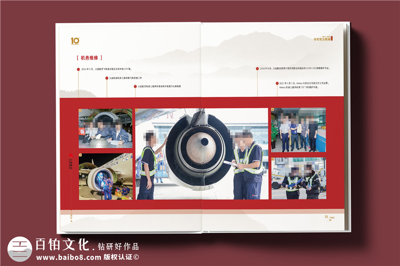 企業(yè)紀(jì)念冊制作-定制化咨詢方案與透明化定價第3張-宣傳畫冊,紀(jì)念冊設(shè)計(jì)制作-價格費(fèi)用,文案模板,印刷裝訂,尺寸大小
