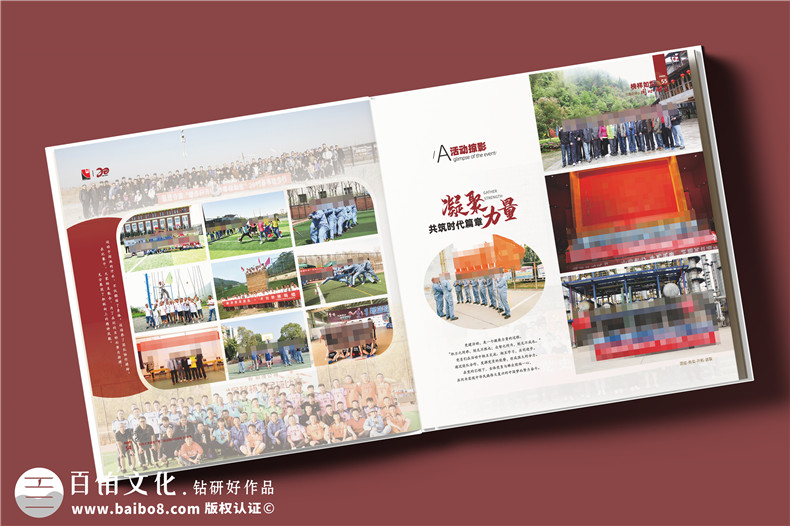 化工企業(yè)20周年紀(jì)念冊設(shè)計定制--鐫刻輝煌,展望未來?
