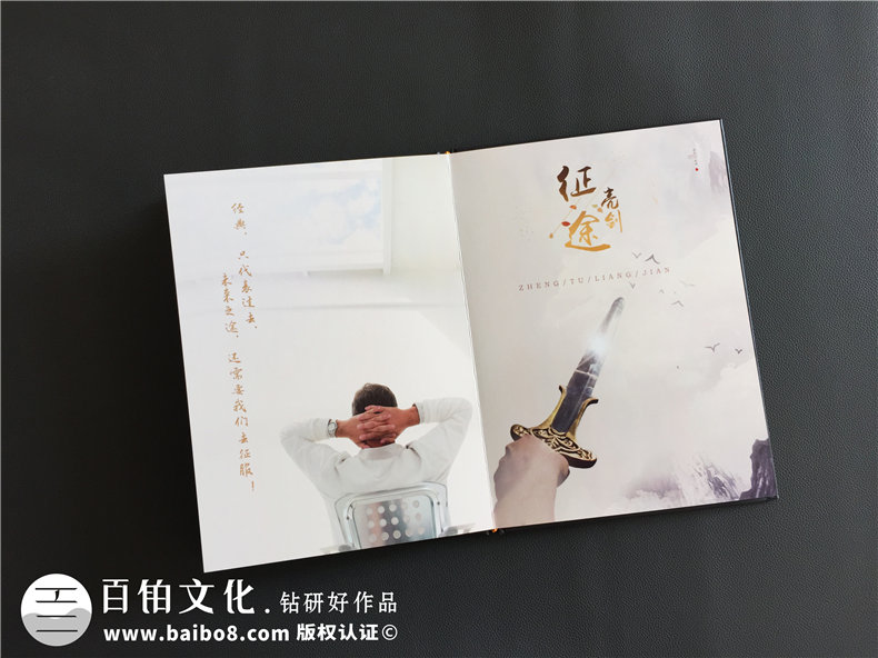 房地產(chǎn)公司宣傳冊,怎樣才能做得高檔大氣、震撼