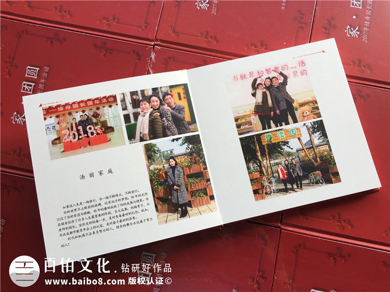 公司團年活動紀(jì)念冊-端午元旦中秋節(jié)日慶祝相冊