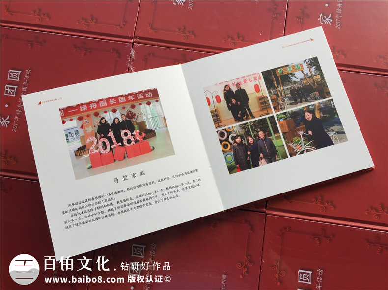公司團年活動紀(jì)念冊-端午元旦中秋節(jié)日慶祝相冊