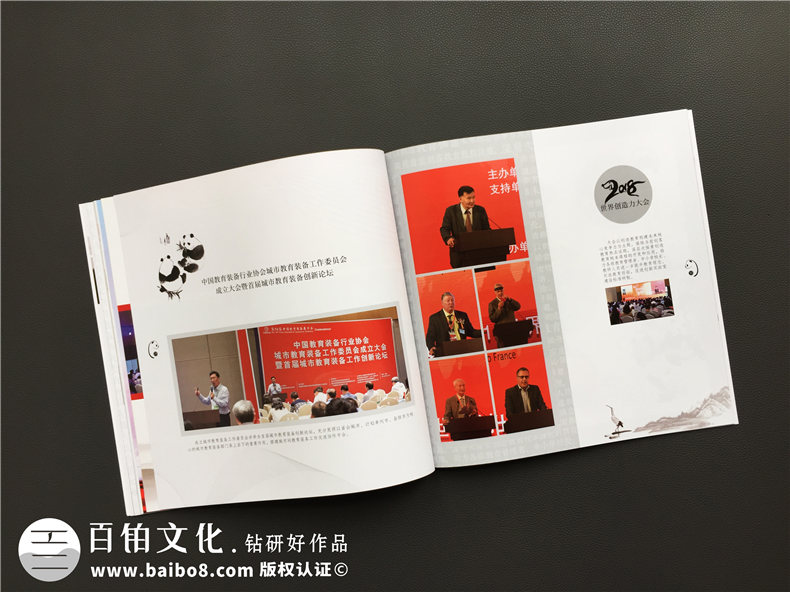 企業(yè)相冊制作-大型活動現(xiàn)場紀(jì)念相冊設(shè)計(jì)-把傳統(tǒng)元素引入畫冊