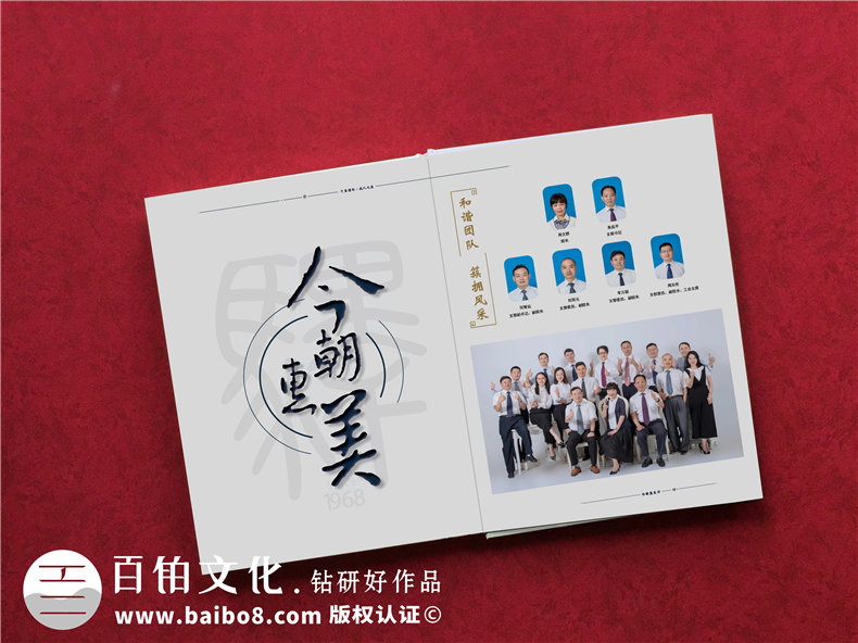 制作一本企業(yè)周年紀(jì)念冊，見證企業(yè)的成長繁榮！