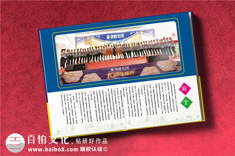 教育機(jī)構(gòu)培訓(xùn)機(jī)構(gòu)的紀(jì)念畫冊設(shè)計(jì)-制作專業(yè)的培訓(xùn)學(xué)校紀(jì)念冊第2張-宣傳畫冊,紀(jì)念冊設(shè)計(jì)制作-價(jià)格費(fèi)用,文案模板,印刷裝訂,尺寸大小