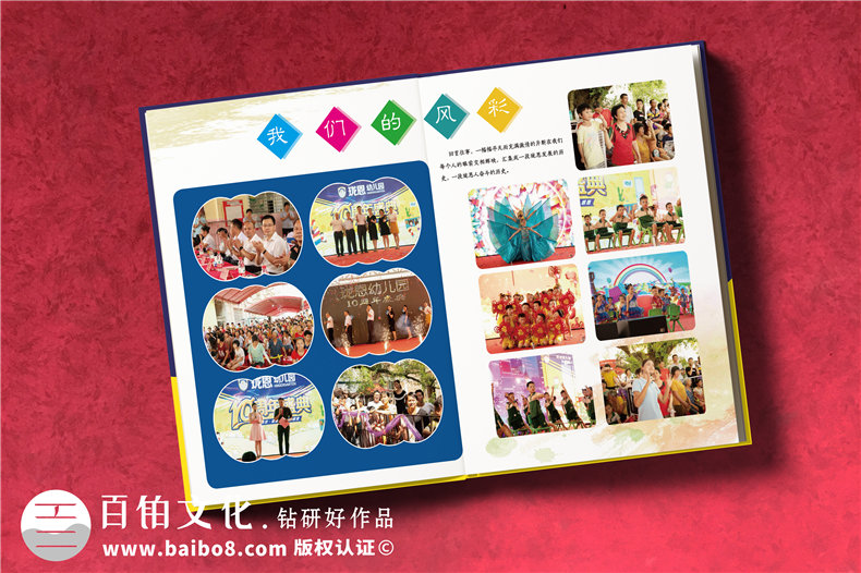 教育機(jī)構(gòu)培訓(xùn)機(jī)構(gòu)的紀(jì)念畫冊設(shè)計(jì)-制作專業(yè)的培訓(xùn)學(xué)校紀(jì)念冊第3張-宣傳畫冊,紀(jì)念冊設(shè)計(jì)制作-價(jià)格費(fèi)用,文案模板,印刷裝訂,尺寸大小