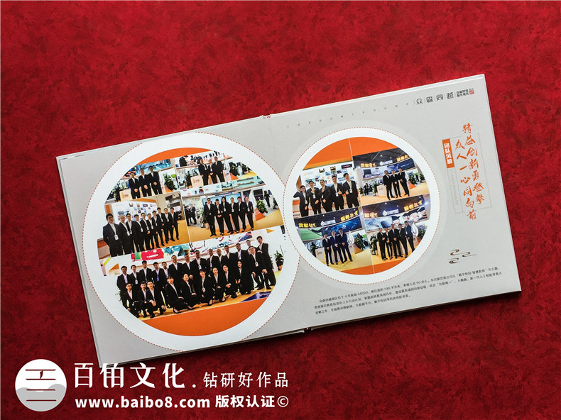 企業(yè)項(xiàng)目工作總結(jié)影集設(shè)計(jì)-制作企業(yè)年度總結(jié)影集的步驟第5張-宣傳畫冊,紀(jì)念冊設(shè)計(jì)制作-價(jià)格費(fèi)用,文案模板,印刷裝訂,尺寸大小