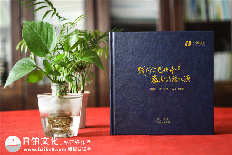 企業(yè)開放日留念冊設(shè)計(jì)制作-公司論壇活動(dòng)工作紀(jì)念相冊大全,高端！