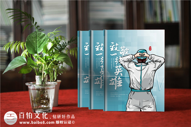 抗擊新冠病毒防疫紀(jì)念相冊設(shè)計制作-疫情防控紀(jì)實(shí)畫冊